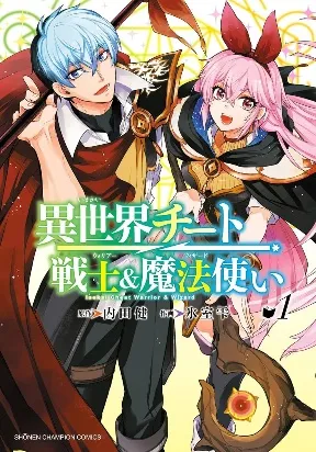 Isekai Cheat Warrior AND Wizard